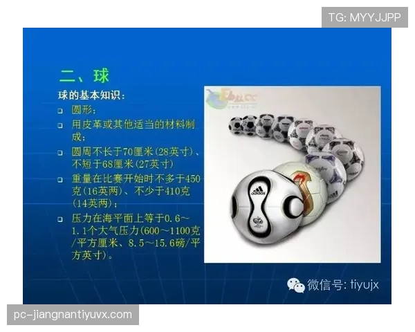 出界规则详解：判定标准与裁判执行细节解析