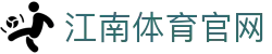 江南体育官方入口 - 官方唯一资讯